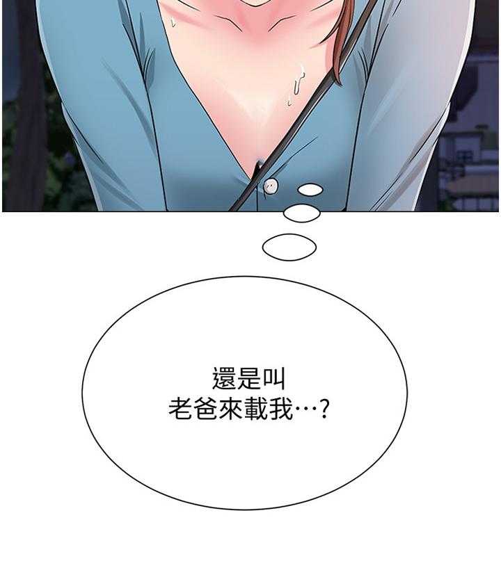 《高足》第71话 71_接近 第5页