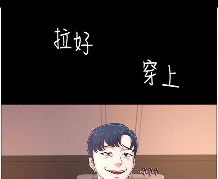 《高足》第73话 73_联络 第10页