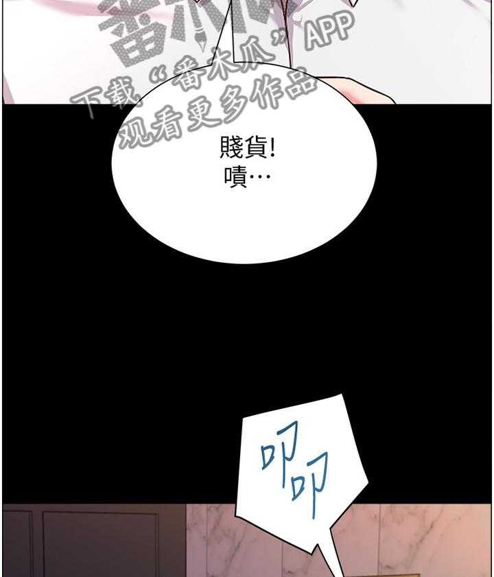 《高足》第73话 73_联络 第13页