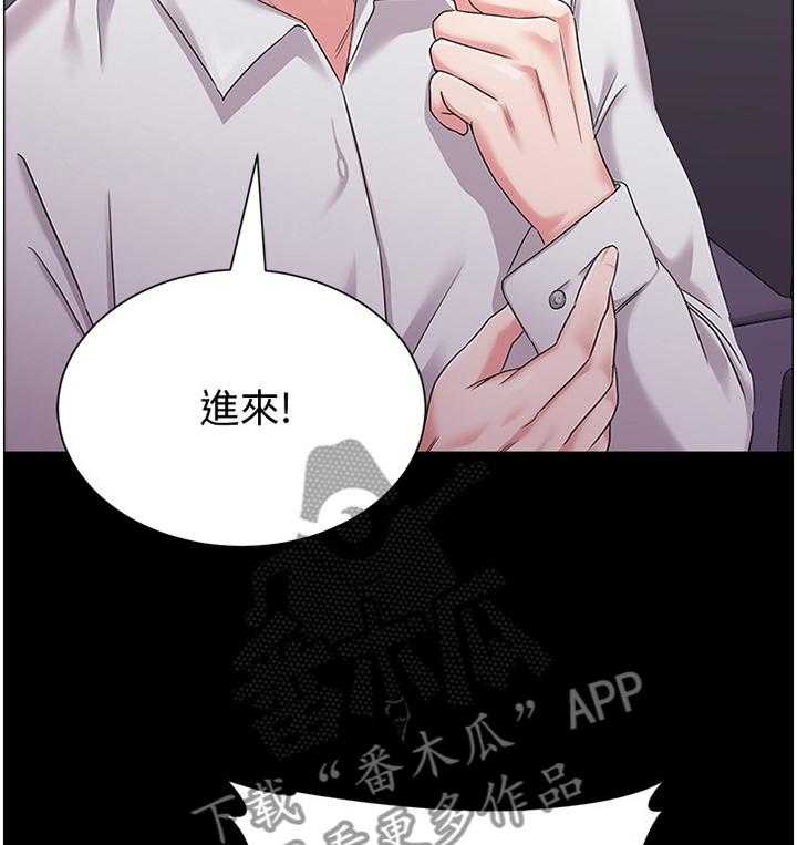 《高足》第73话 73_联络 第15页