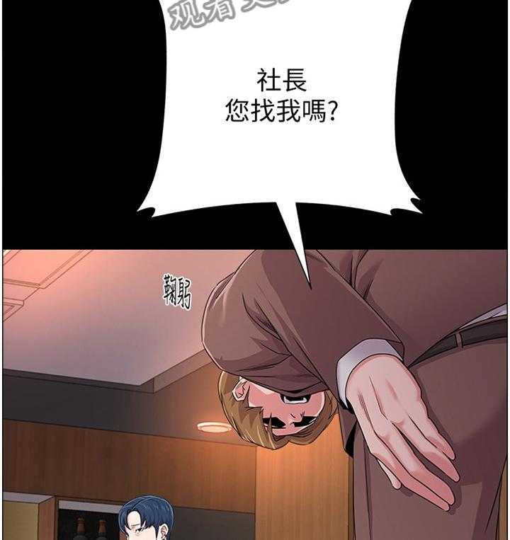 《高足》第73话 73_联络 第16页