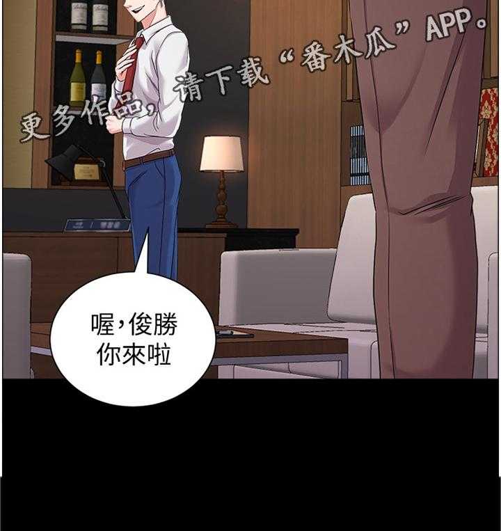 《高足》第73话 73_联络 第17页