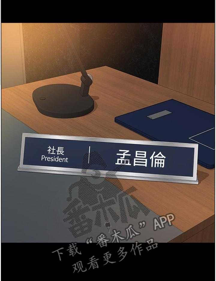 《高足》第73话 73_联络 第18页