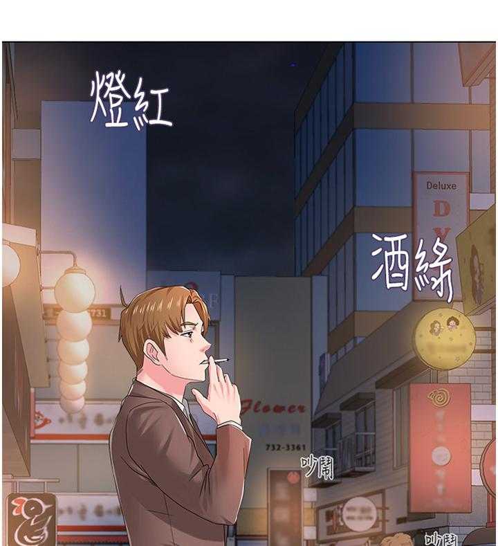 《高足》第73话 73_联络 第1页
