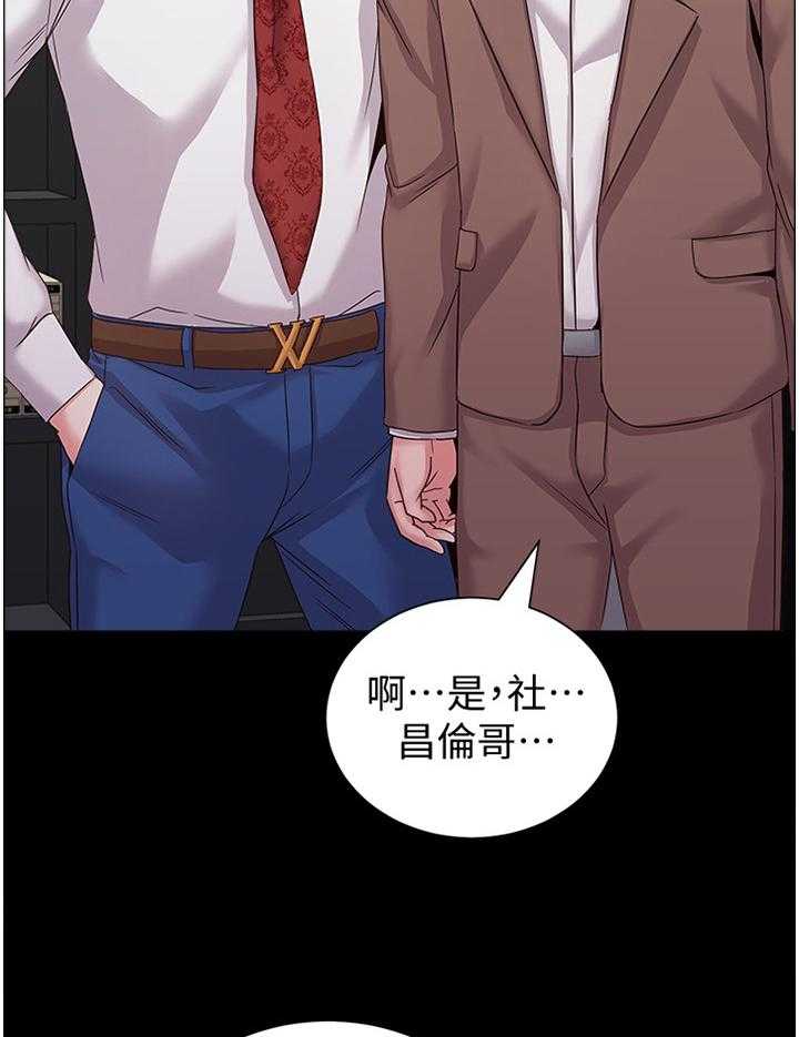 《高足》第73话 73_联络 第20页