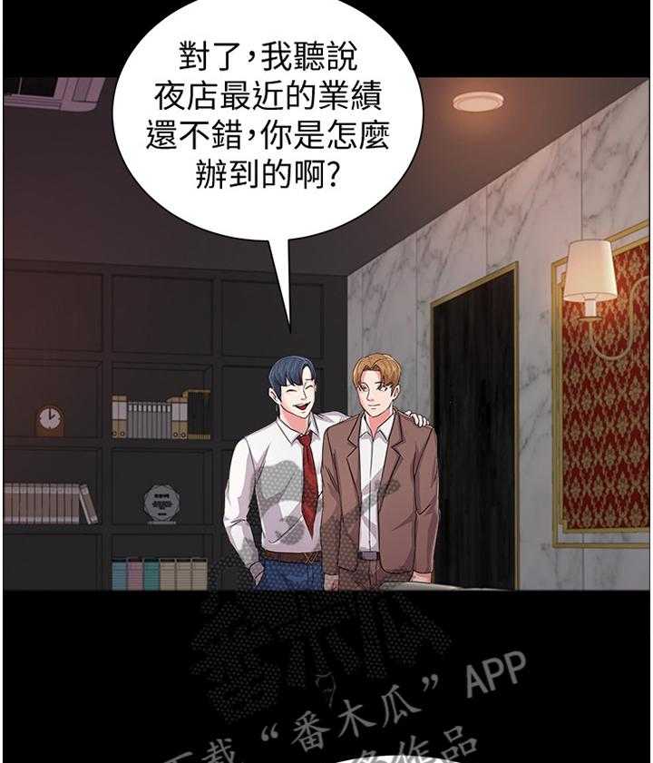 《高足》第73话 73_联络 第21页