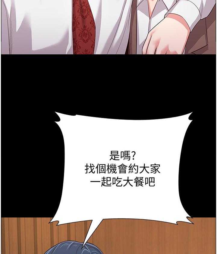 《高足》第73话 73_联络 第23页