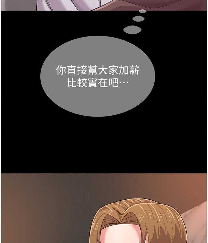 《高足》第73话 73_联络 第25页