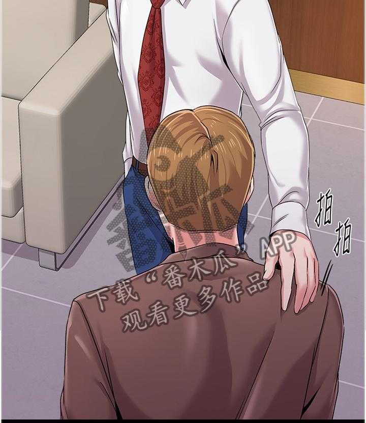 《高足》第73话 73_联络 第34页
