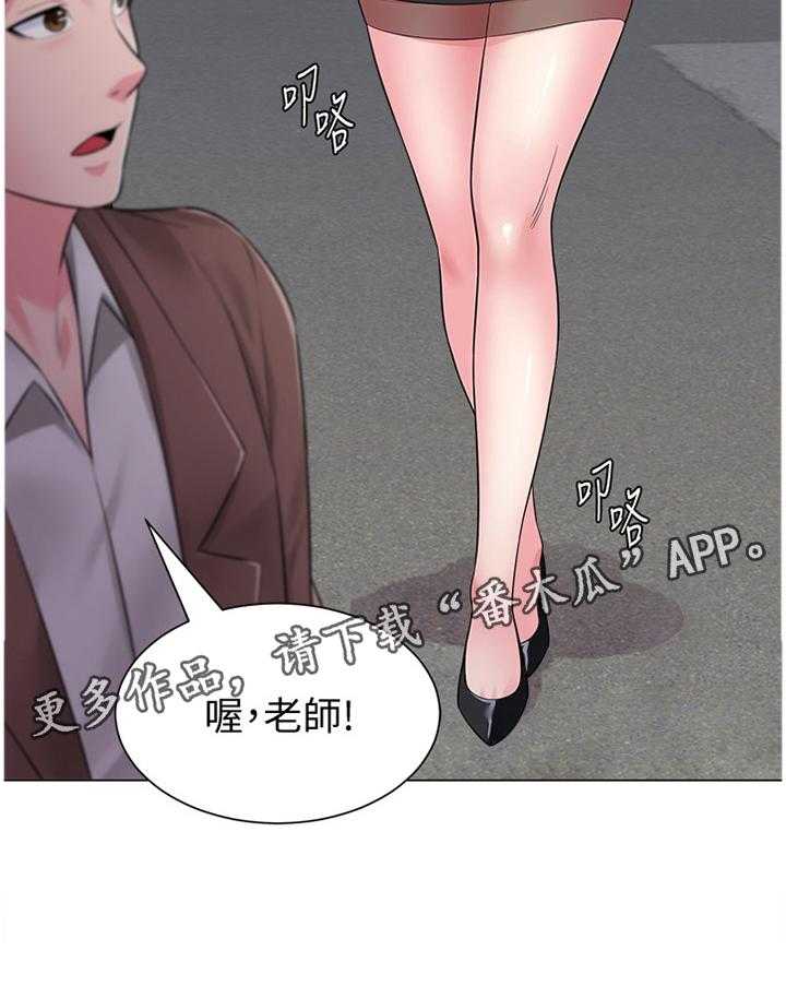 《高足》第73话 73_联络 第41页