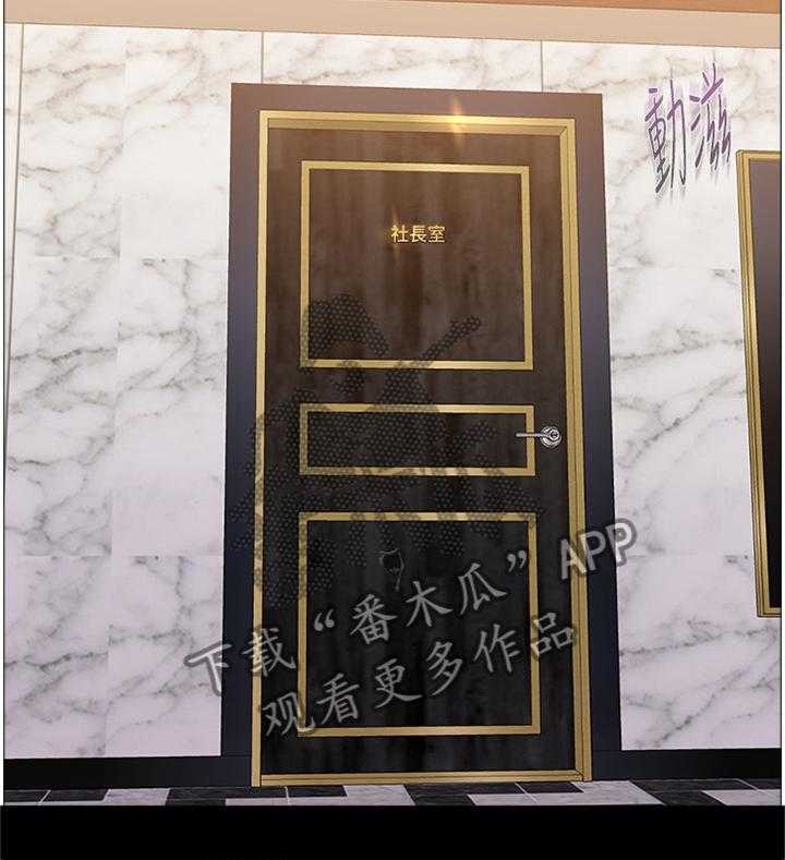 《高足》第73话 73_联络 第9页