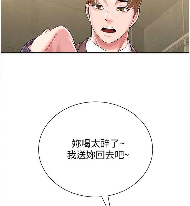 《高足》第75话 75_我要开动咯 第11页
