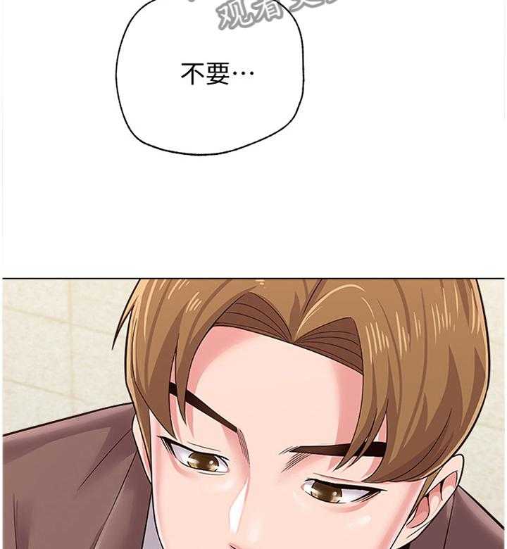 《高足》第75话 75_我要开动咯 第13页