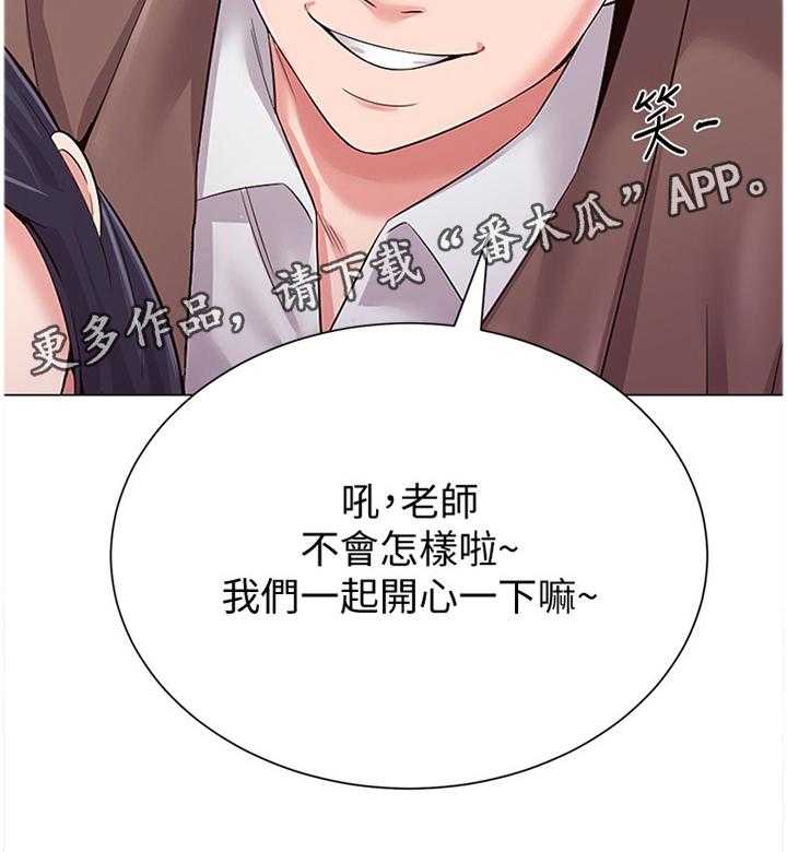《高足》第75话 75_我要开动咯 第14页