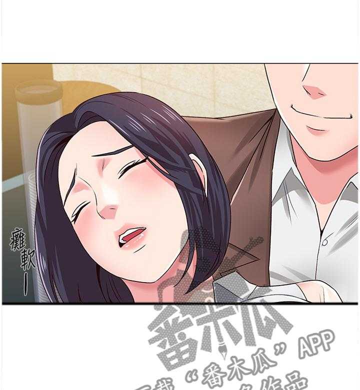 《高足》第75话 75_我要开动咯 第15页