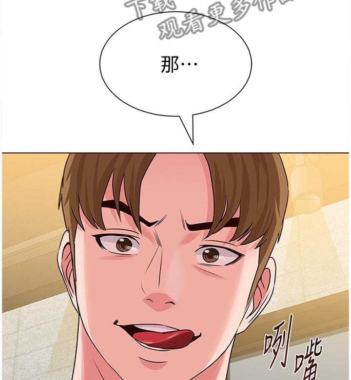 《高足》第75话 75_我要开动咯 第16页