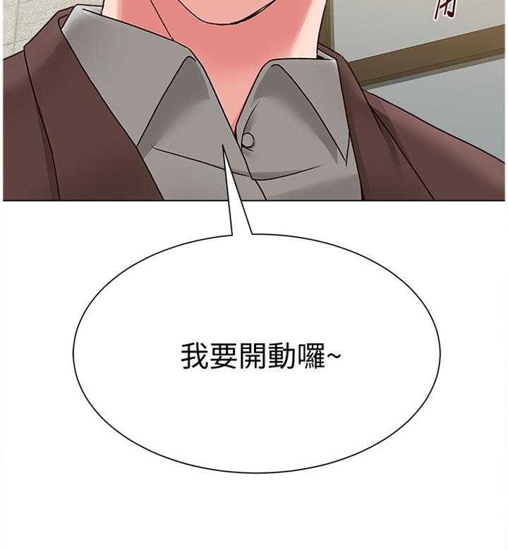 《高足》第75话 75_我要开动咯 第17页
