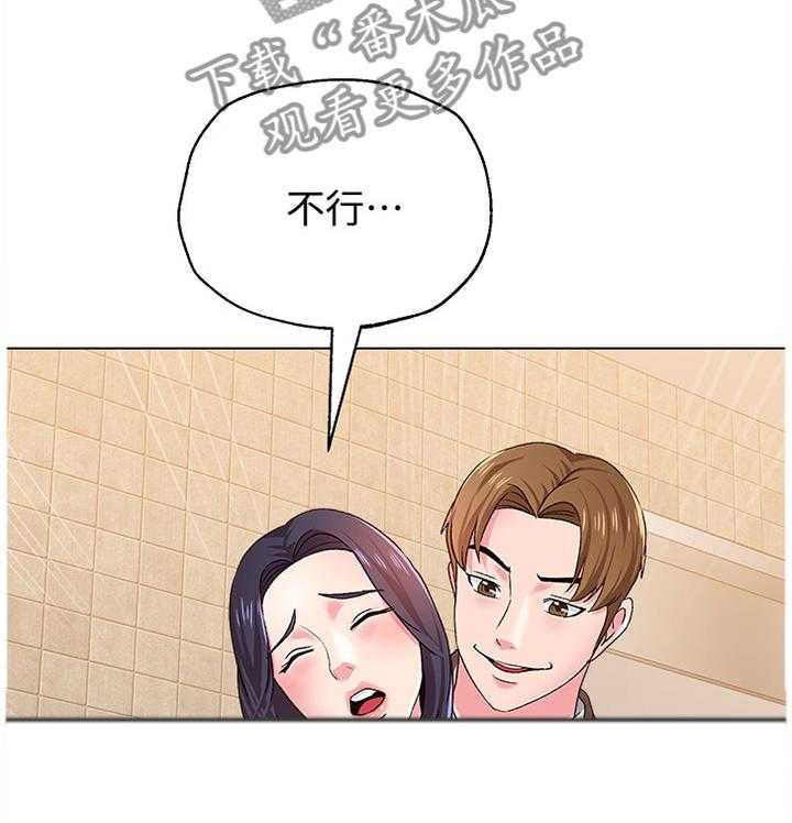 《高足》第75话 75_我要开动咯 第21页