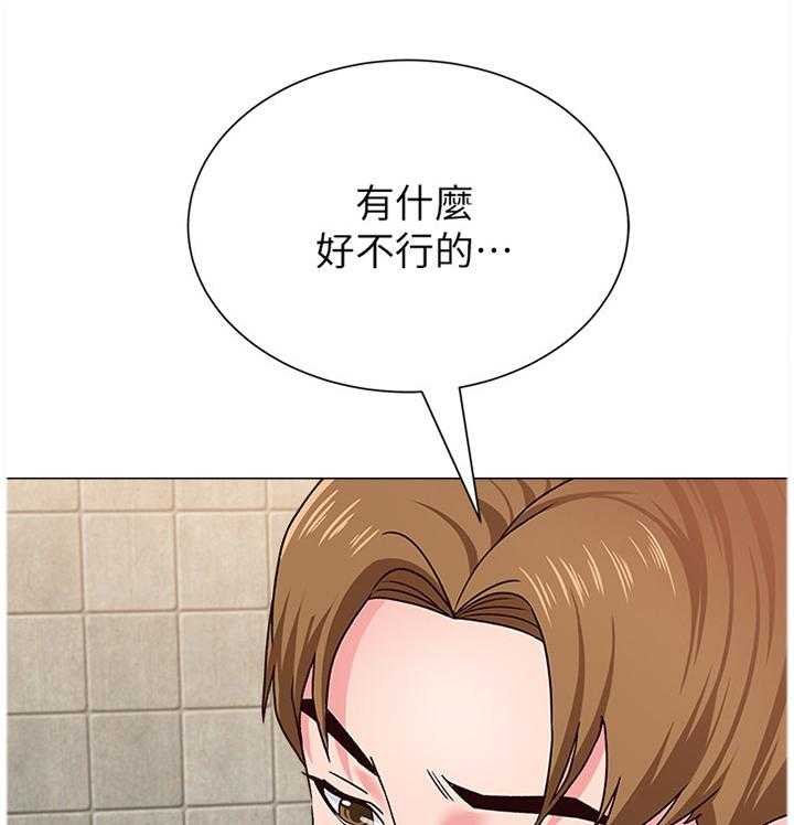 《高足》第75话 75_我要开动咯 第22页
