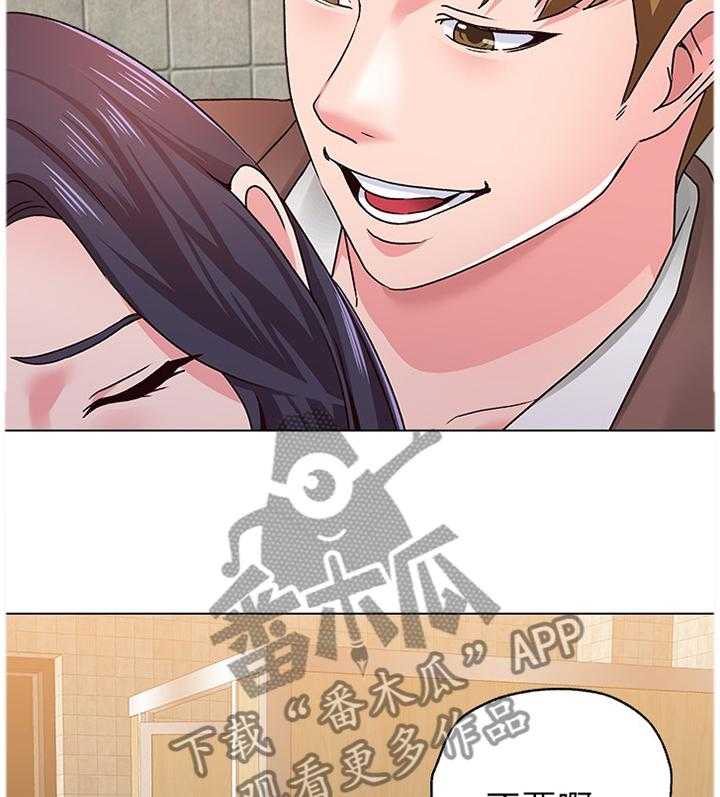 《高足》第75话 75_我要开动咯 第23页