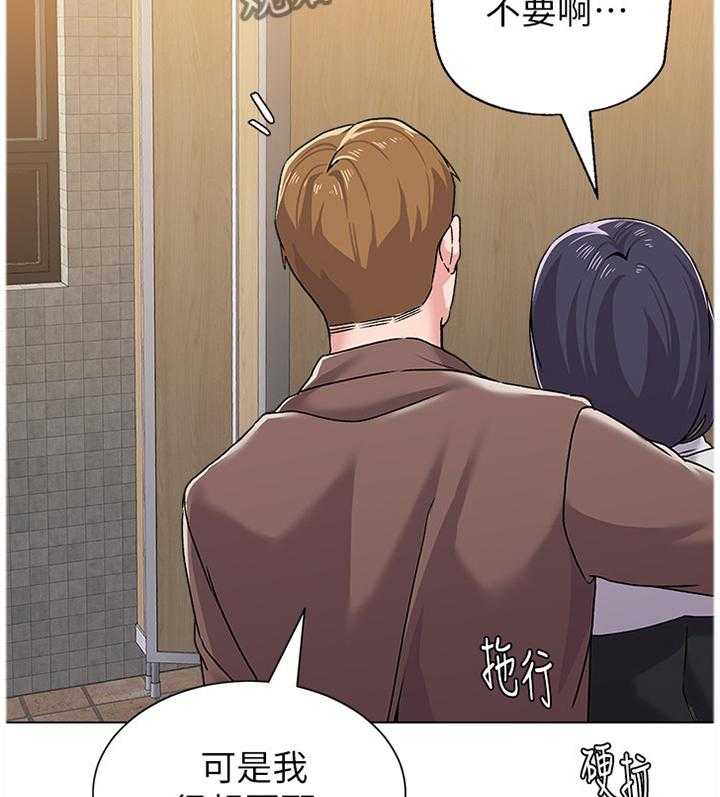 《高足》第75话 75_我要开动咯 第24页