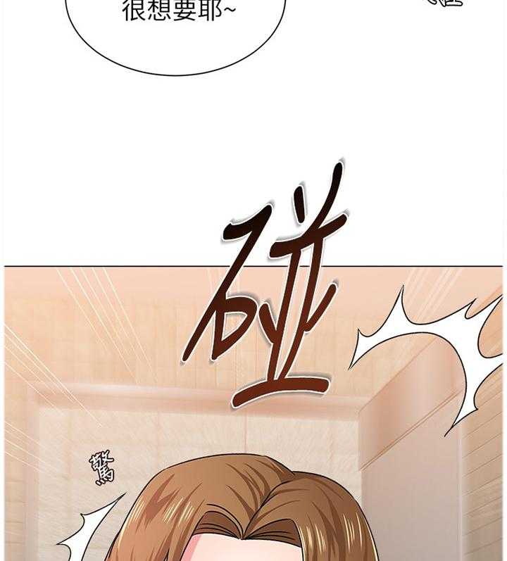 《高足》第75话 75_我要开动咯 第25页