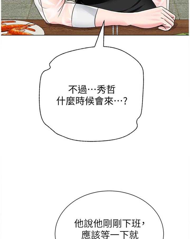 《高足》第75话 75_我要开动咯 第2页