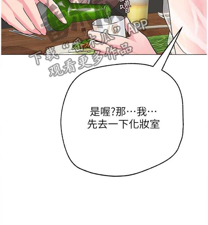 《高足》第75话 75_我要开动咯 第4页