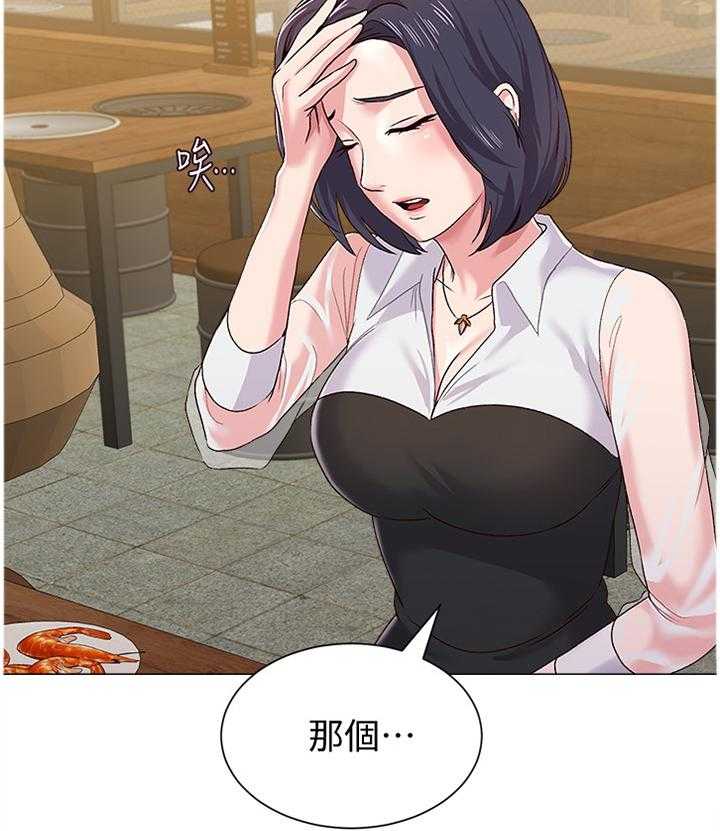 《高足》第74话 74_不堪的过去 第10页
