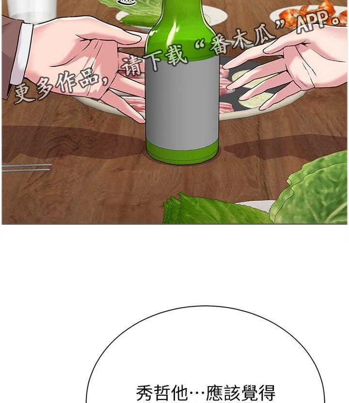 《高足》第74话 74_不堪的过去 第13页