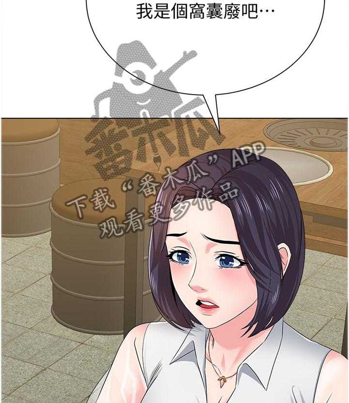 《高足》第74话 74_不堪的过去 第14页