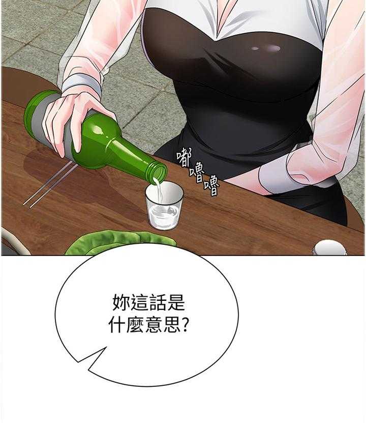 《高足》第74话 74_不堪的过去 第15页
