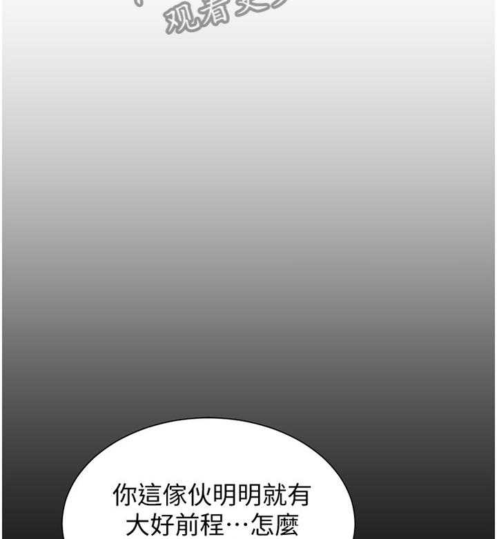 《高足》第74话 74_不堪的过去 第17页