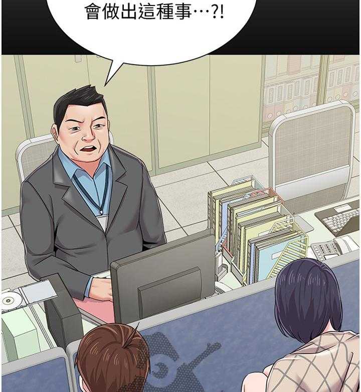《高足》第74话 74_不堪的过去 第18页