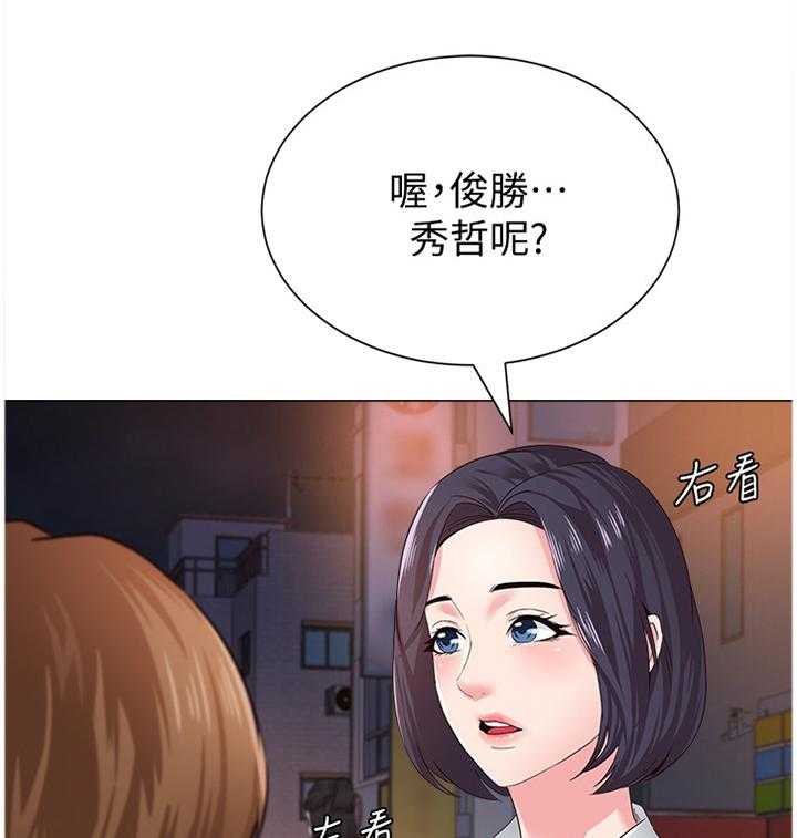 《高足》第74话 74_不堪的过去 第1页