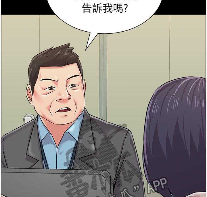 《高足》第74话 74_不堪的过去 第22页