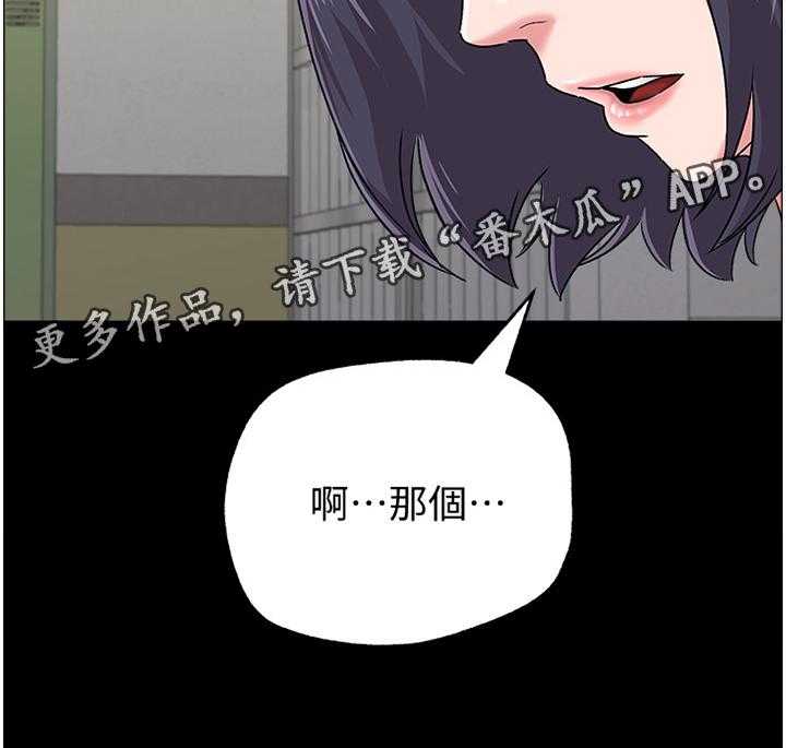 《高足》第74话 74_不堪的过去 第24页