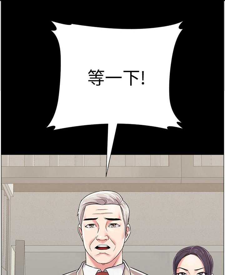 《高足》第74话 74_不堪的过去 第25页