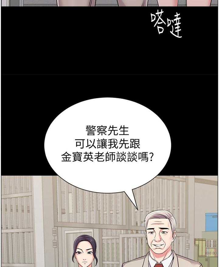 《高足》第74话 74_不堪的过去 第27页