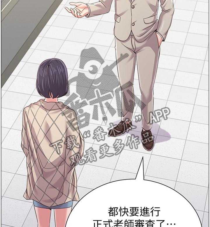 《高足》第74话 74_不堪的过去 第30页
