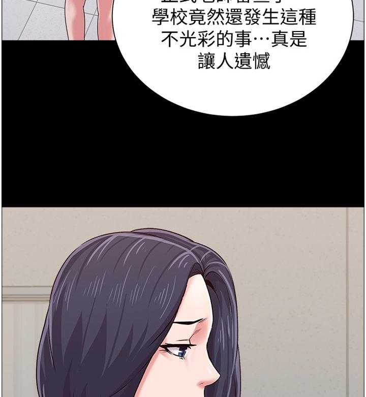 《高足》第74话 74_不堪的过去 第31页