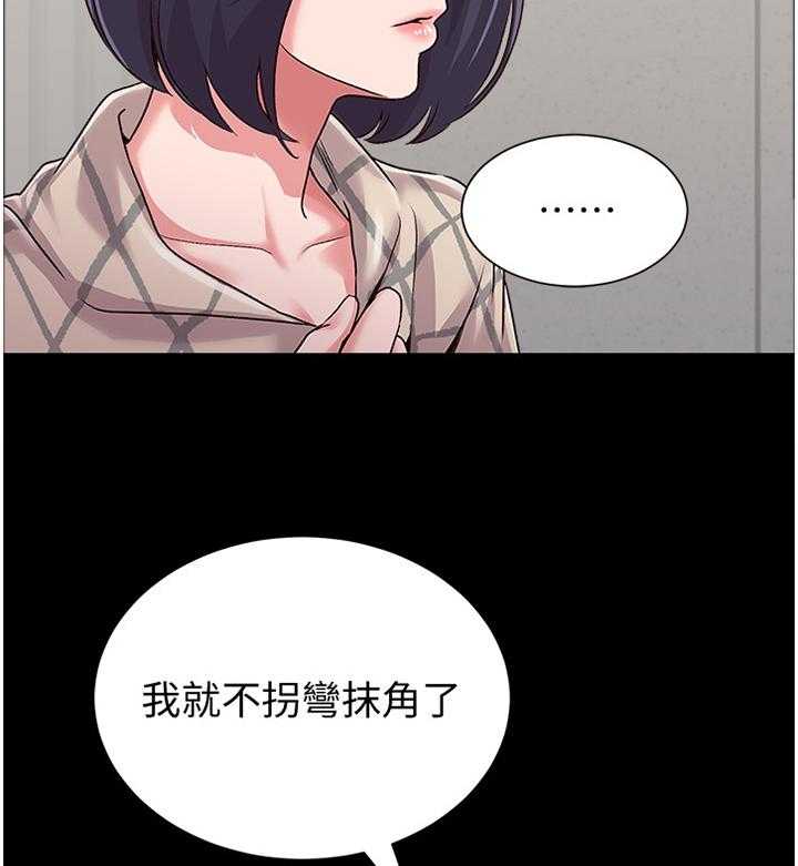《高足》第74话 74_不堪的过去 第32页