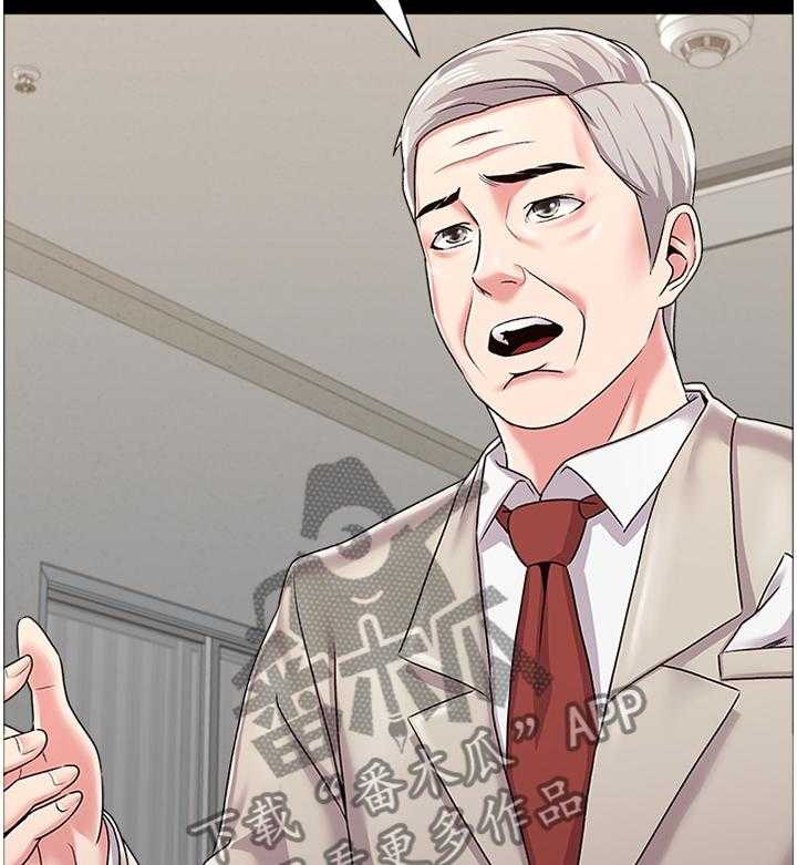 《高足》第74话 74_不堪的过去 第33页