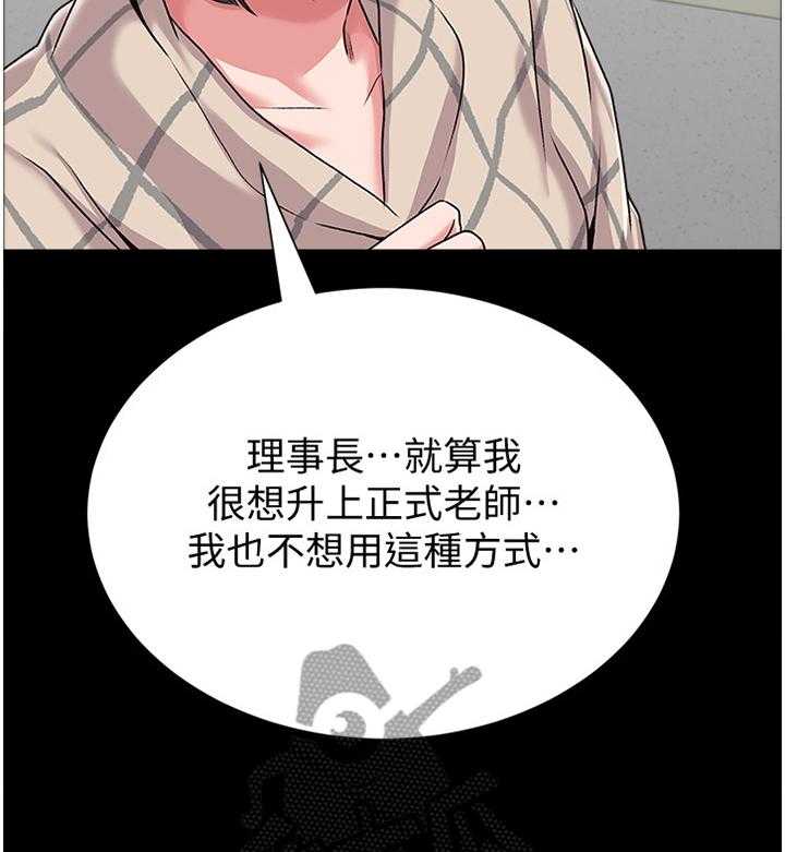《高足》第74话 74_不堪的过去 第36页