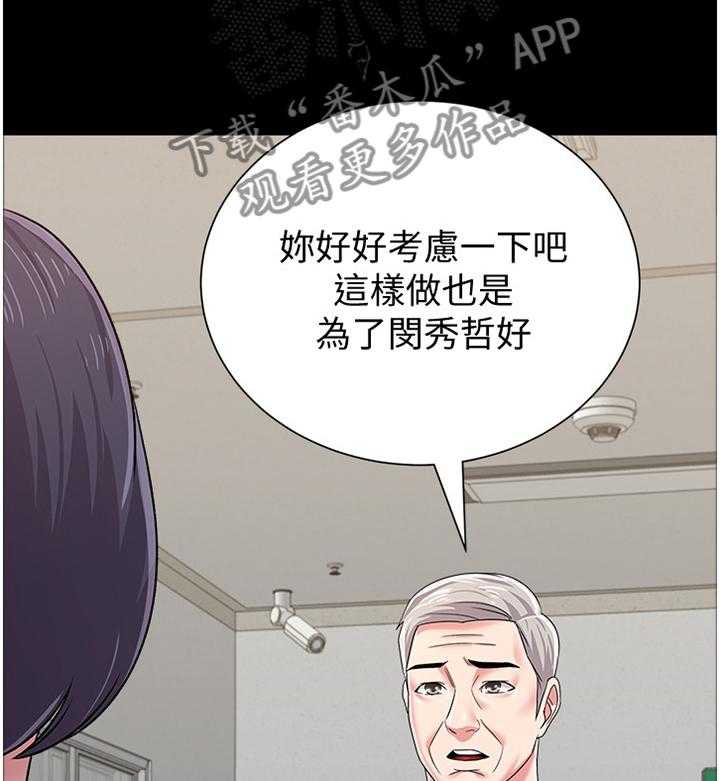 《高足》第74话 74_不堪的过去 第37页