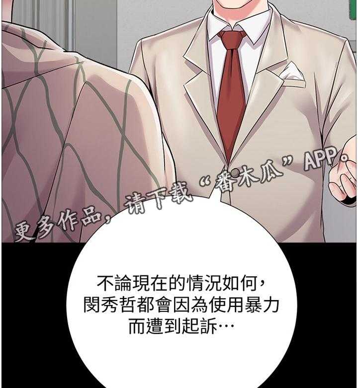 《高足》第74话 74_不堪的过去 第38页