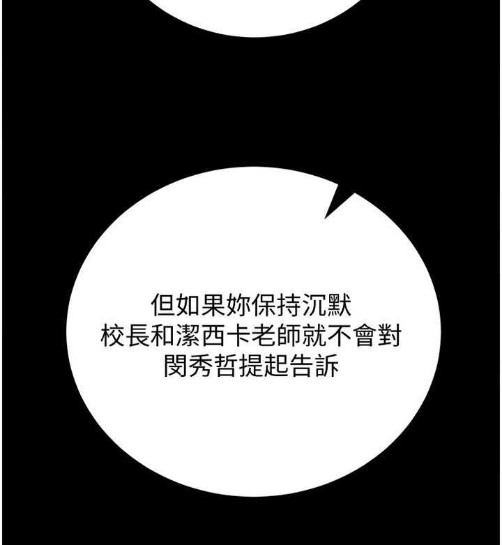 《高足》第74话 74_不堪的过去 第39页
