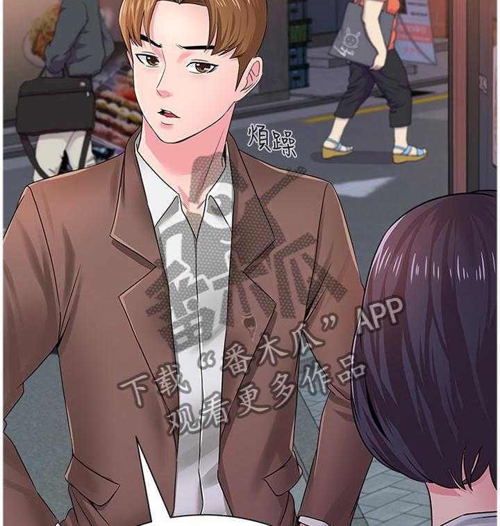 《高足》第74话 74_不堪的过去 第3页