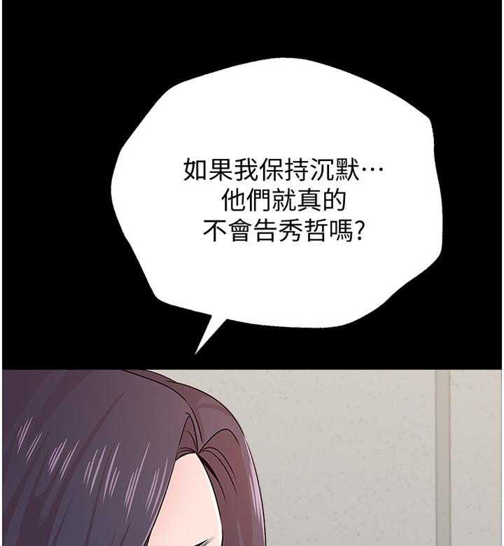 《高足》第74话 74_不堪的过去 第40页