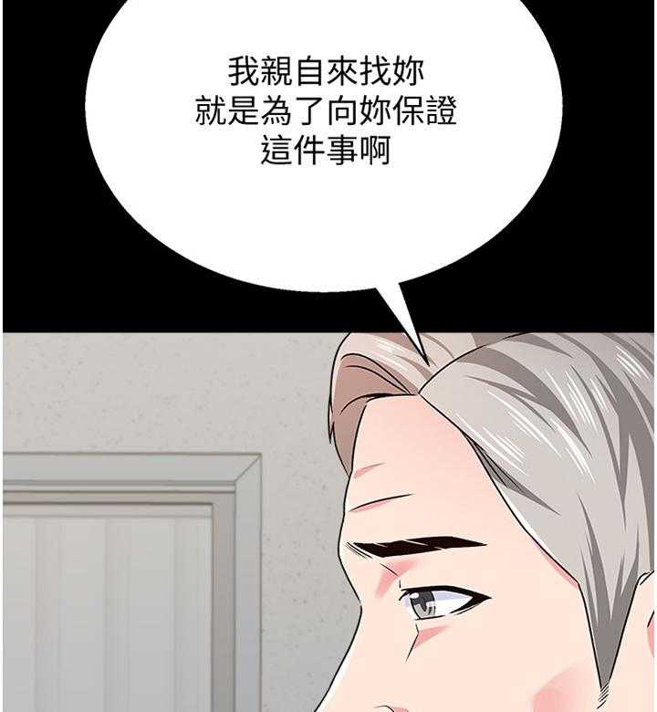 《高足》第74话 74_不堪的过去 第42页